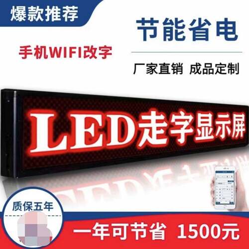 LED显示屏全彩屏门头招牌广告电子屏幕公路交通诱导屏情报板屏