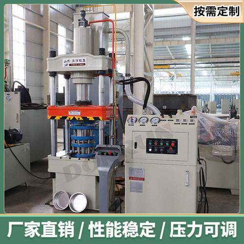 100T吨压缩机储液端盖成型液压机不锈钢封头碳钢拉伸油压压力机