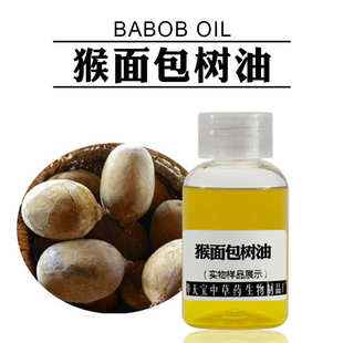 量大优惠 猴面包树油1KG Babob Oil 冷压榨猴面包树籽油厂家
