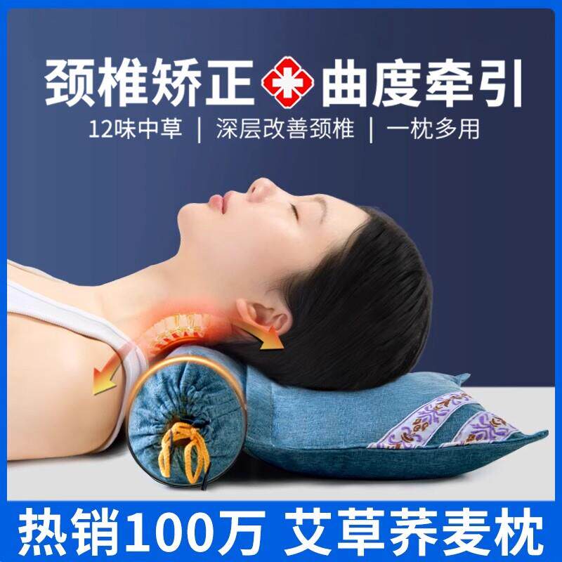 颈椎枕头医用护颈椎助睡眠睡觉艾草荞麦医院专用修覆矫正加热圆柱