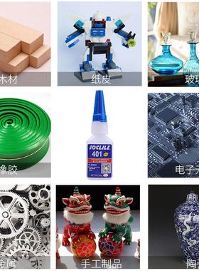 卫力固401 406 495快干型胶水粘金属塑料木材502快干水大瓶装500g