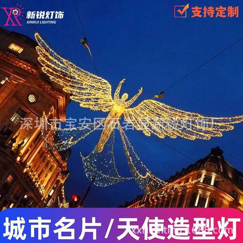 LED炽天使造型户外街区夜市景区节日装饰动态闪光天使翅膀跨街灯