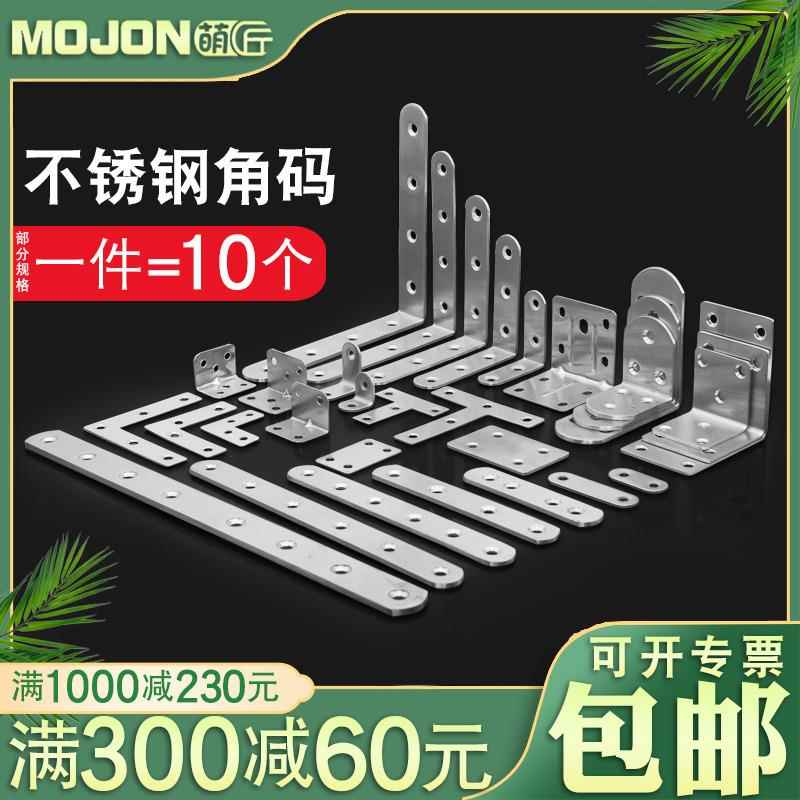 不锈钢角码90度TL型直片一字连接件直条平角铁桌椅家俱门窗固定片