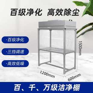 无尘室洁净棚净化车间实验室食品厂工业电子厂制药厂工作台除尘棚