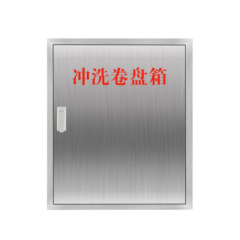 消箱防不锈钢洗卷盘箱子水冲洗卷盘龙带箱水冲带软管救水管消自火