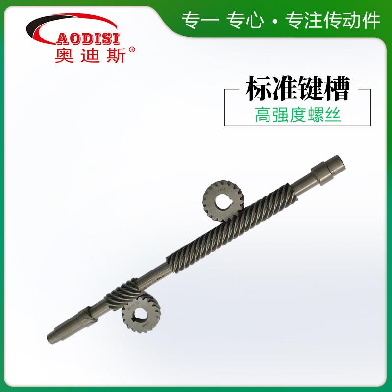 力工厂小模数多头蜗实蜗标轮涡轮蜗杆非标定制杆非研磨蜗轮齿轮