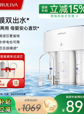 【全国补贴】沁园净水器直饮家用厨房RO反渗透185i净水机官方3800