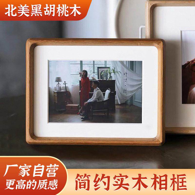 北美黑胡桃斜边实木双榫卯相框摆台父亲节礼物带卡纸相框装饰摆