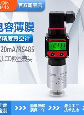 HPM18V真空计电容薄膜真空规高精度200PA绝压压力传感器数显0-10V