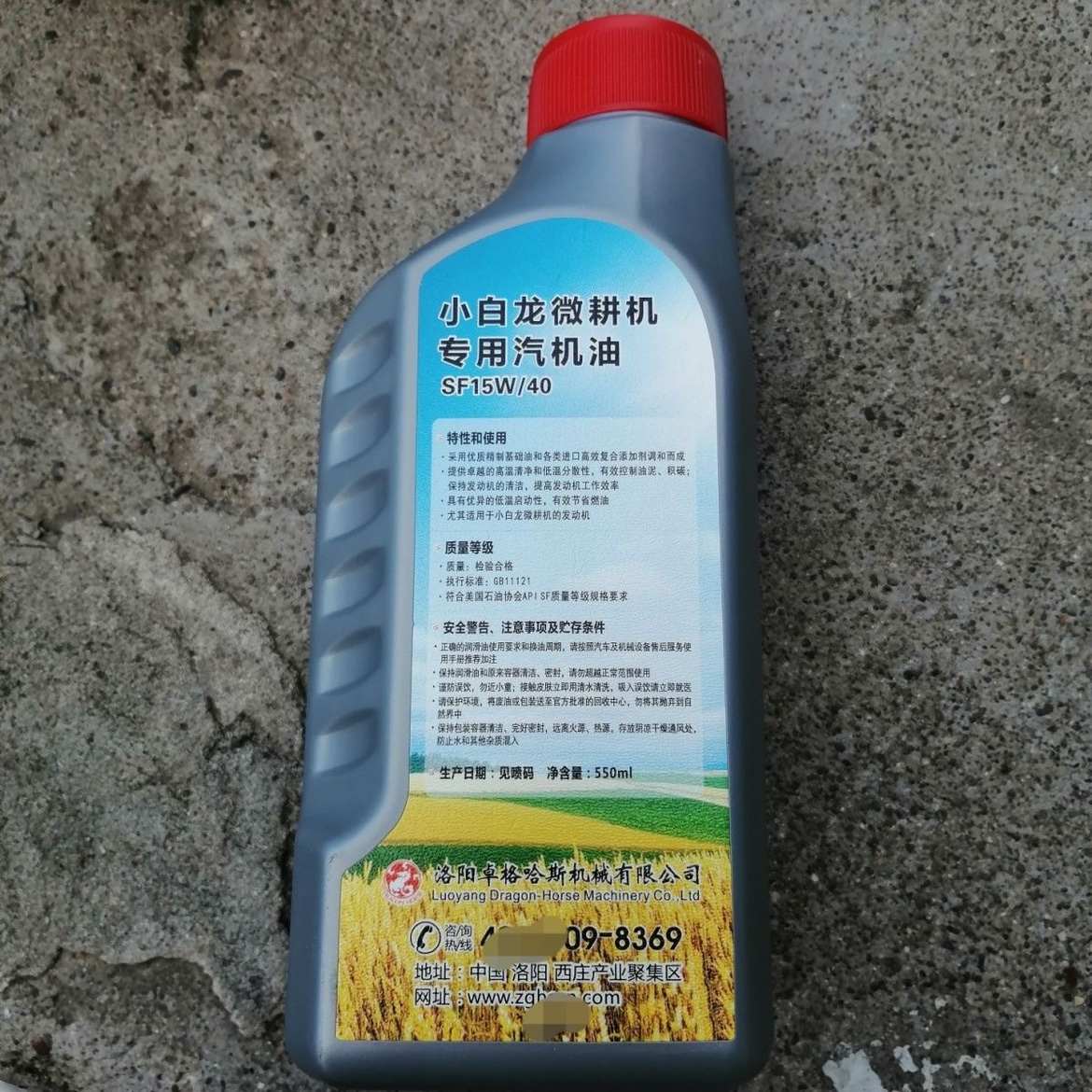农机配件汽油机锄草机发动机机油汽机油小白龙专用机油微耕机