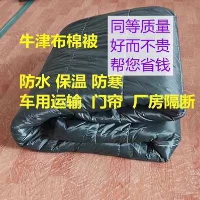 车用棉被保暖防水防寒保温被货车冻货海鲜保温被冻品防晒隔热棉被