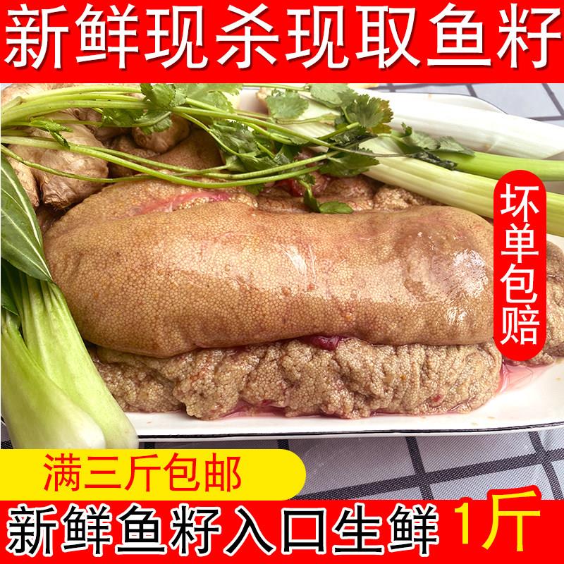 新鲜鲤鱼籽淡水鱼鱼卵鲤鱼蛋现杀鱼杂鲜货现杀一斤500g3斤包邮