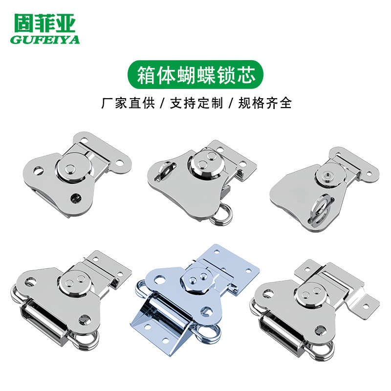 不锈钢蝴蝶锁芯木箱锁扣旋钮挂扣锁航空箱扣卡扣工具箱紧固搭扣