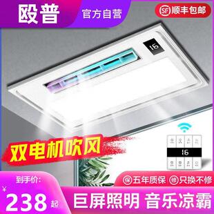 厨房凉霸照明二合一空调集成吊顶换气冷霸风扇冷风机300600