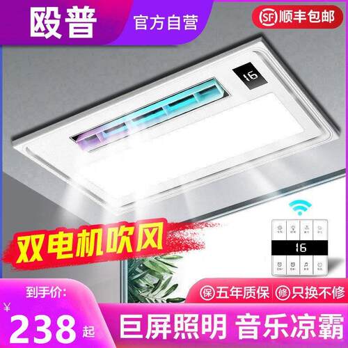 厨房凉霸照明二合一空调集成吊顶换气冷霸风扇冷风机300600