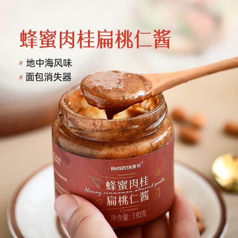 蜂蜜肉桂扁桃仁酱吐司面包涂抹酱料家用烘焙健康营养早餐调味瓶装