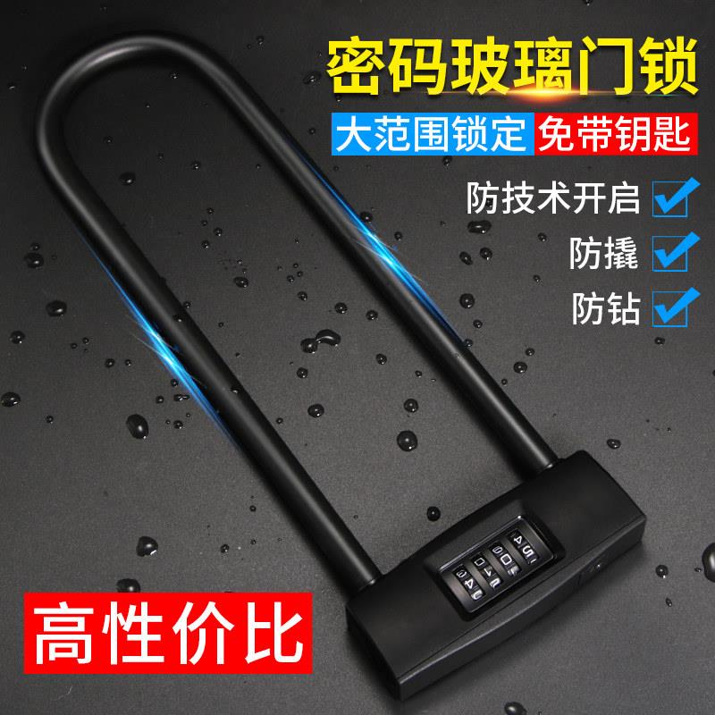 玻璃门锁密码U型锁密码挂锁U形锁双开关双门防剪防盗锁店铺插锁加