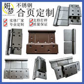 不锈钢合页定制304316工业设备门窗柜子子母合页插销铰链非标定做