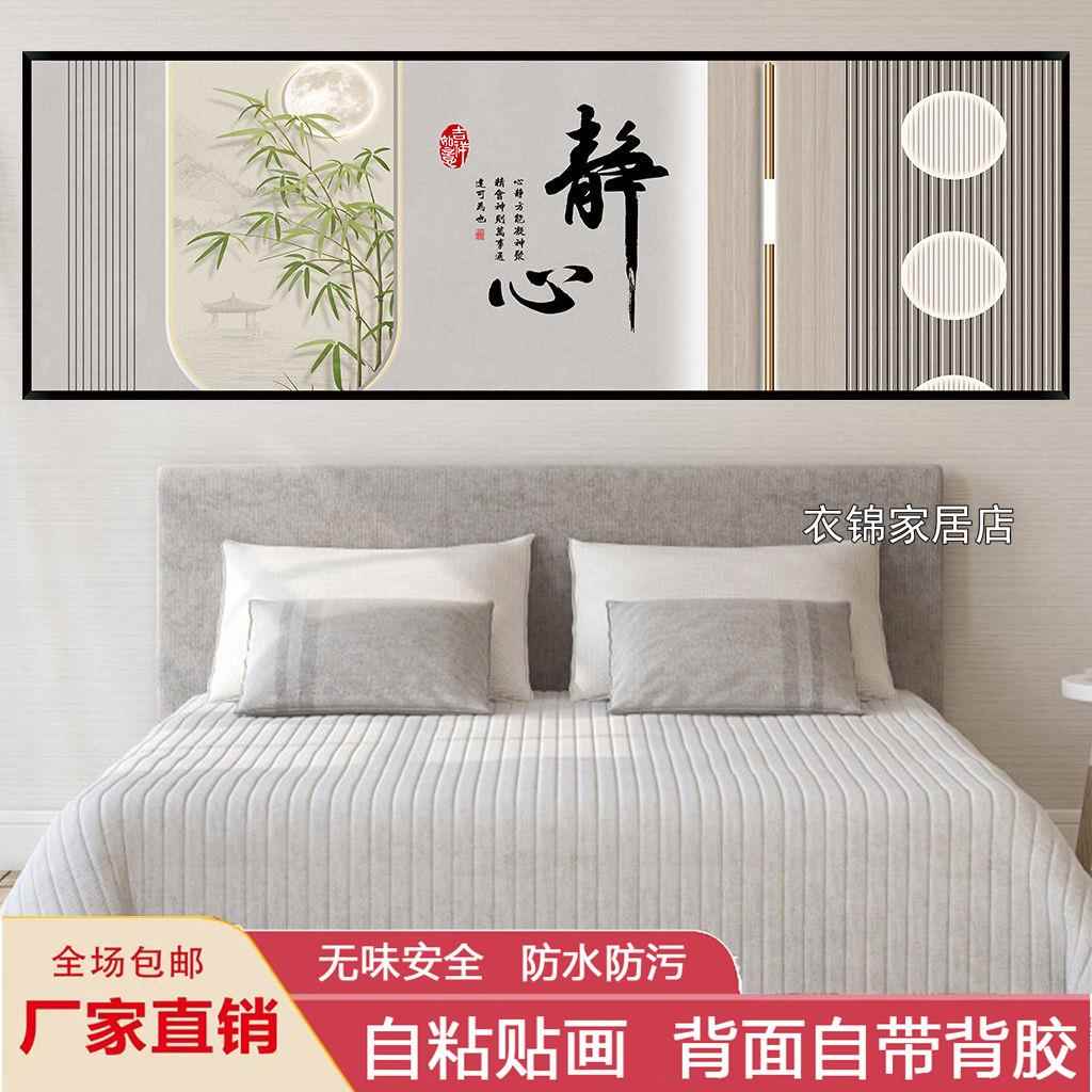 新款卧室床头画自粘贴画背靠金山墙面装饰壁画自贴墙纸画墙面修饰
