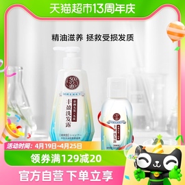 曼秀雷敦50惠养润丰盈洗发水，改善稀薄减少掉发250ml干性适用