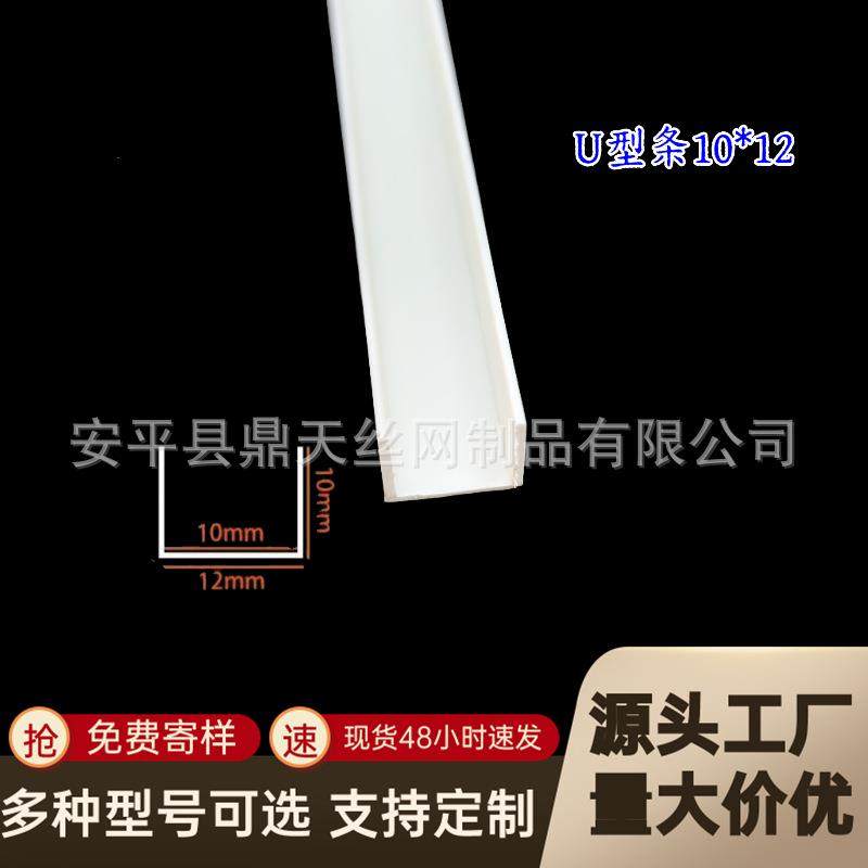 pvc塑料U型分隔条 工艺槽收口条压边装饰条分隔滴水线