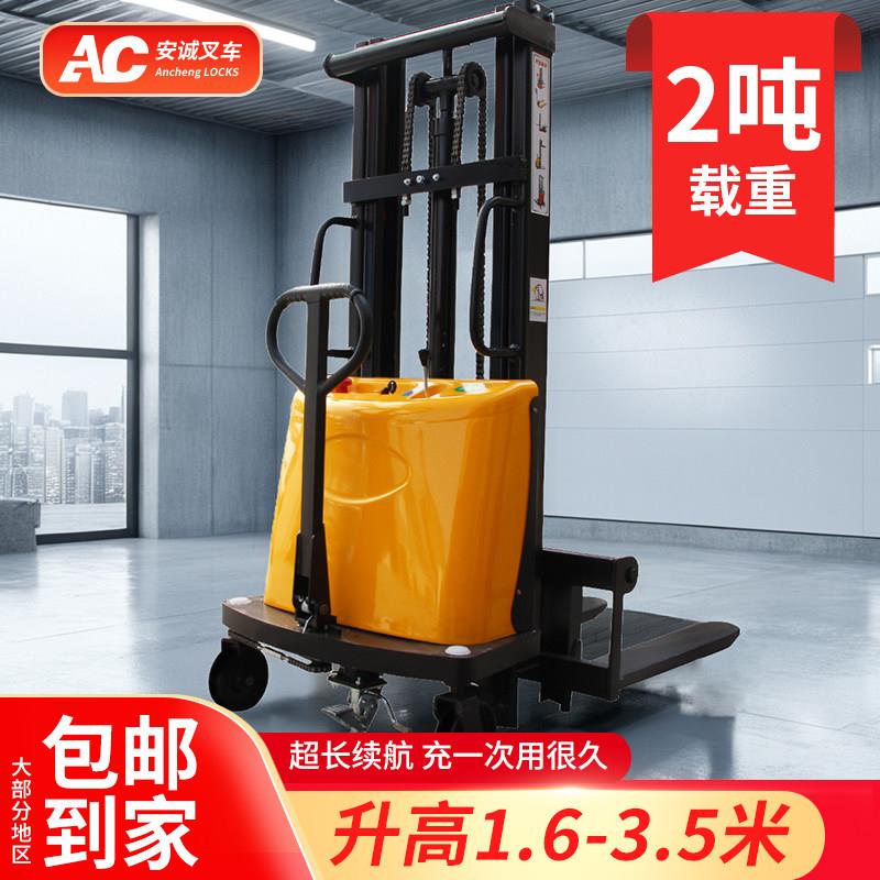 电动叉车2吨仓库托盘搬运车半电动堆垛车装卸货液压升降堆高铲车
