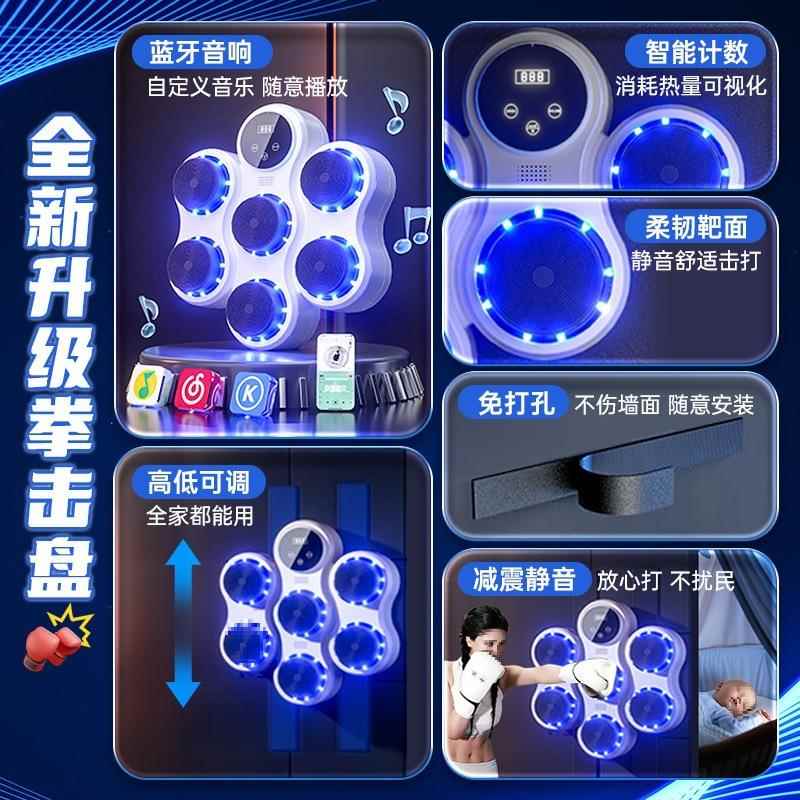 智能音乐拳击墙靶家用成人电子靶打击儿童反应室内解压训练器打拳
