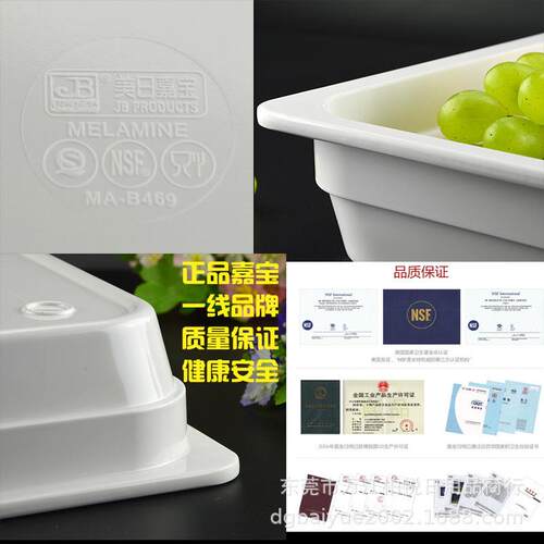 密胺盘子分数盆份数盒自助餐装菜串串凉菜餐具商用餐饮长方形托盘