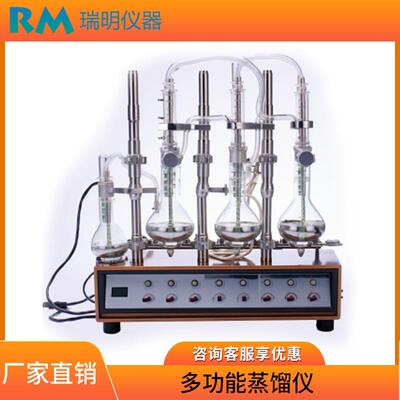 一体智能氨氮蒸馏仪自动蒸馏装置国标挥发酚氰化物氮油水分处理