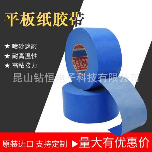 德莎64432tesa64432漆面保护薄膜胶带隐形薄膜车漆表面防刮擦胶带