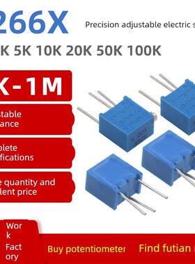 3266X可调电阻/精密可调电位器 1K2K5K10K20K50K100K200K500K