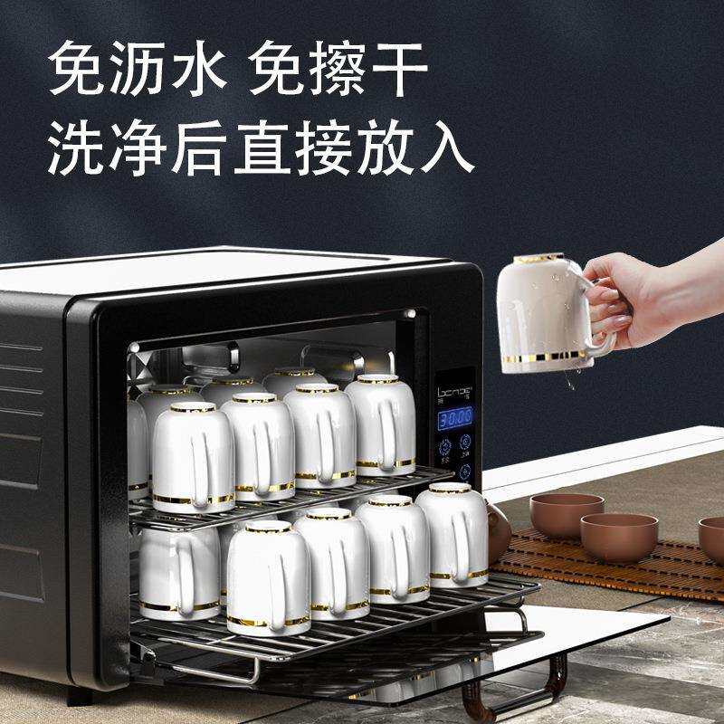 宾得茶具消毒柜小型迷你台式紫外线茶杯柜家用办公室茶水间棋牌室