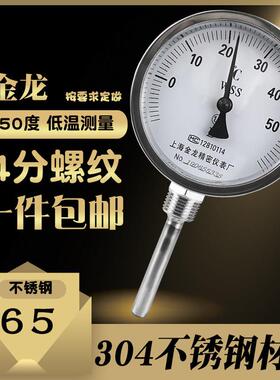 304不锈钢双金属温度计 0-50度 测温4分螺纹工业温度计WSS413W