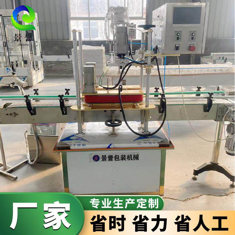 马口铁封盖机芝麻酱三旋盖封盖机塑料瓶锁口鸭嘴瓶螺纹盖搓盖机