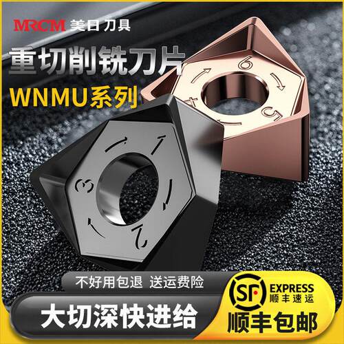 美日重切削刀片快进给面铣刀片90度双面六角WNMU080608钢件不锈钢