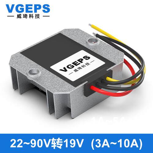 72V60V48V36V24V转19V降压模组车载直流笔记型电脑电源降压模组转