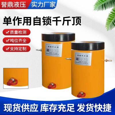 供应CLL单作用自锁式液压千斤顶机械式螺母锁定千斤顶