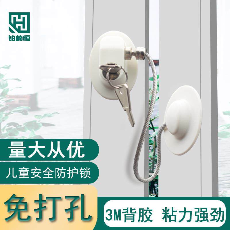 热销免打孔安全锁防护儿童窗户家用门锁定位器窗户推拉锁扣