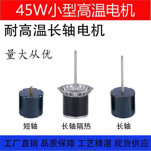 45W220V 小型离心风机 耐高温电机 风机马达 回流焊烤箱 专用电机