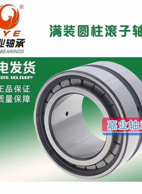 哈尔滨满装圆柱滚子轴承 SL045022 045024 045026 045028 045030