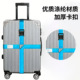 行李箱绑带旅行箱十字打包固定捆绑带拉杆箱托运加固防爆收紧扎绳