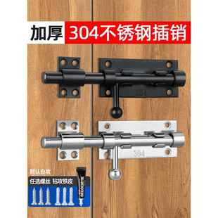 不锈钢插销304加厚明装插销防盗门木门实心插门栓扣上下天地插销