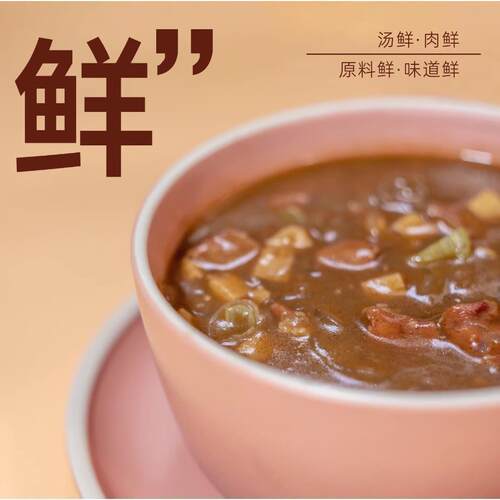 北舞渡丁国华家庭装 牛肉胡辣汤 5袋10人份 非礼盒装