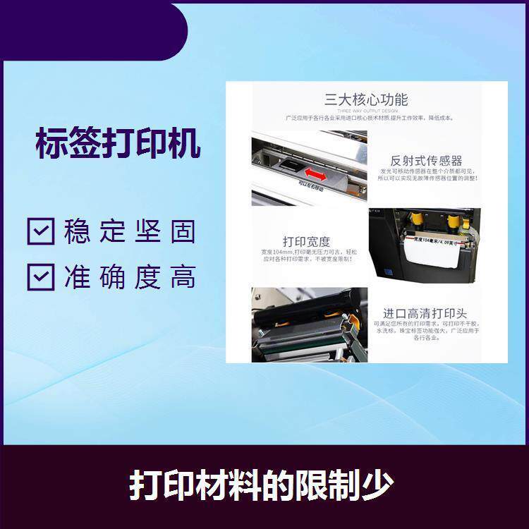 服装条码打印机 准确度高 打印清晰 色彩细腻黝黑