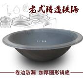 商用大号卷边锅不锈钢灶台翻边铁锅老式 生铸铁锅酒店食堂炒菜大锅