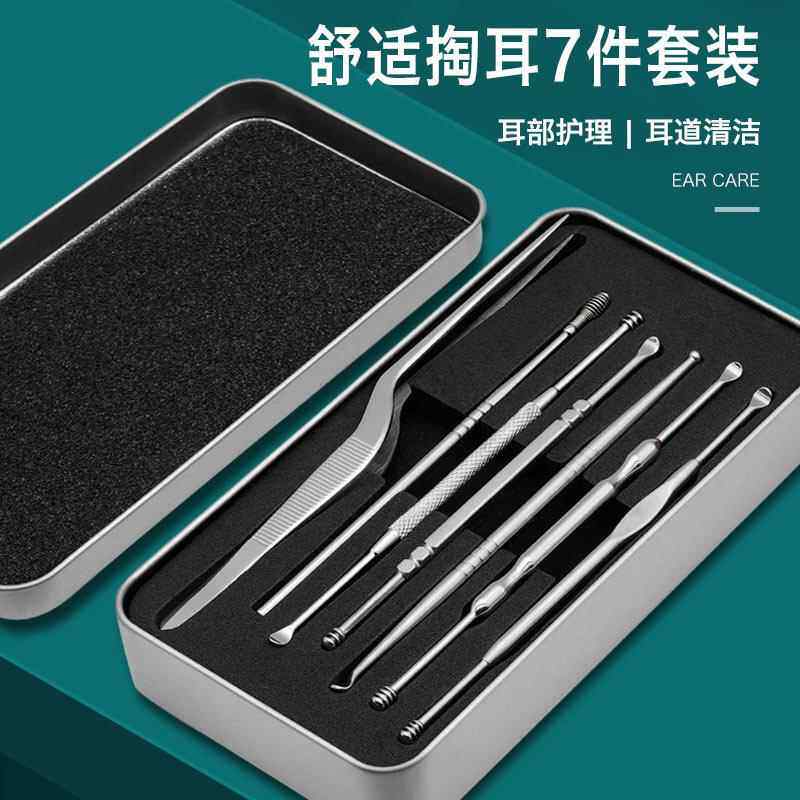 挖耳勺掏耳朵工具掏耳屎不锈钢七件套成人采耳工具套装耳朵清洁器