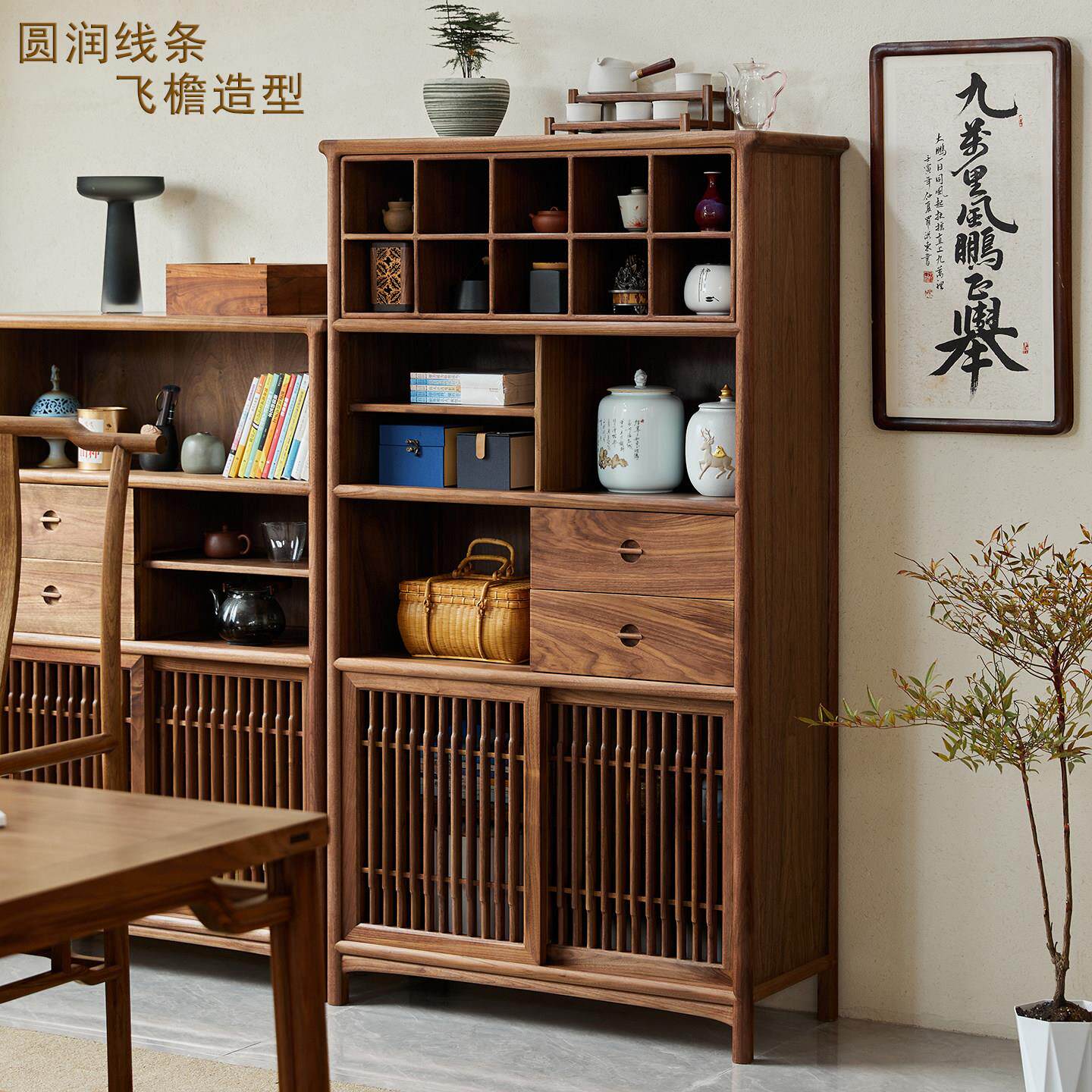 新中式黑胡桃木多宝阁博古架实木书柜格子柜茶室边柜置物架展示柜