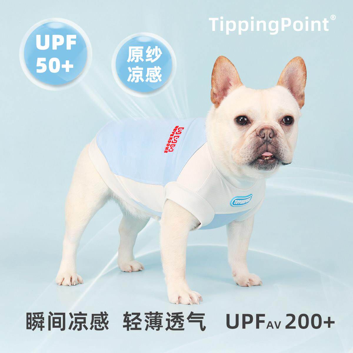 狗狗凉凉衣夏季薄款高弹宠物中小型犬法斗衣服防晒防虫春夏装背心