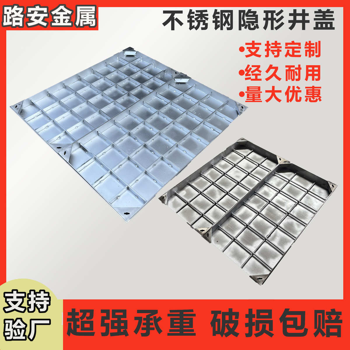 隐形不锈钢井盖 市政装饰井盖 方形定制隐形井盖304不锈钢井盖