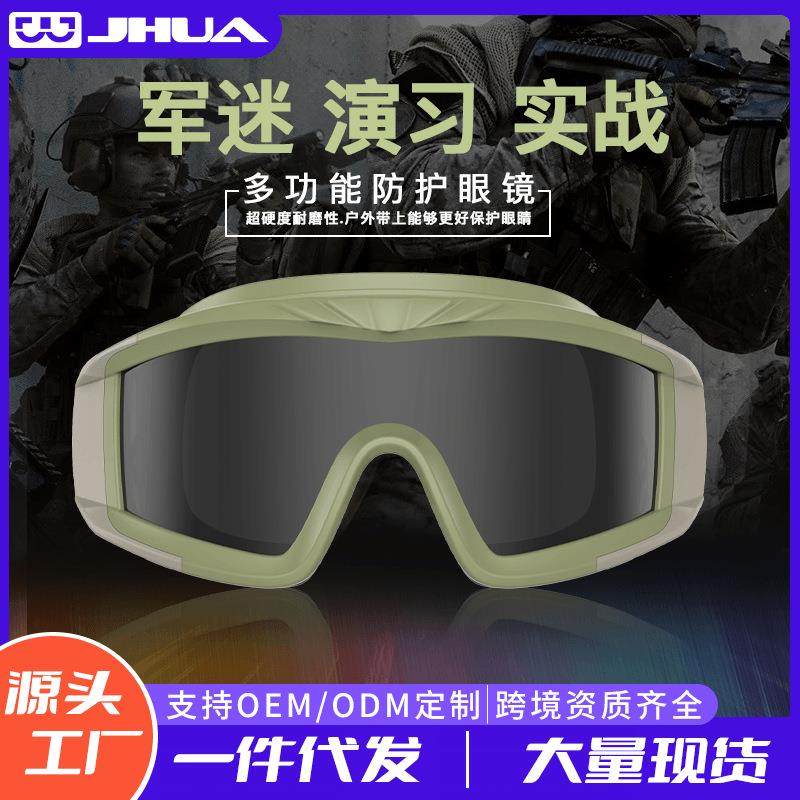 跨境专业蝗虫战术眼镜射击沙漠防风运动眼镜男女战术护目镜装备
